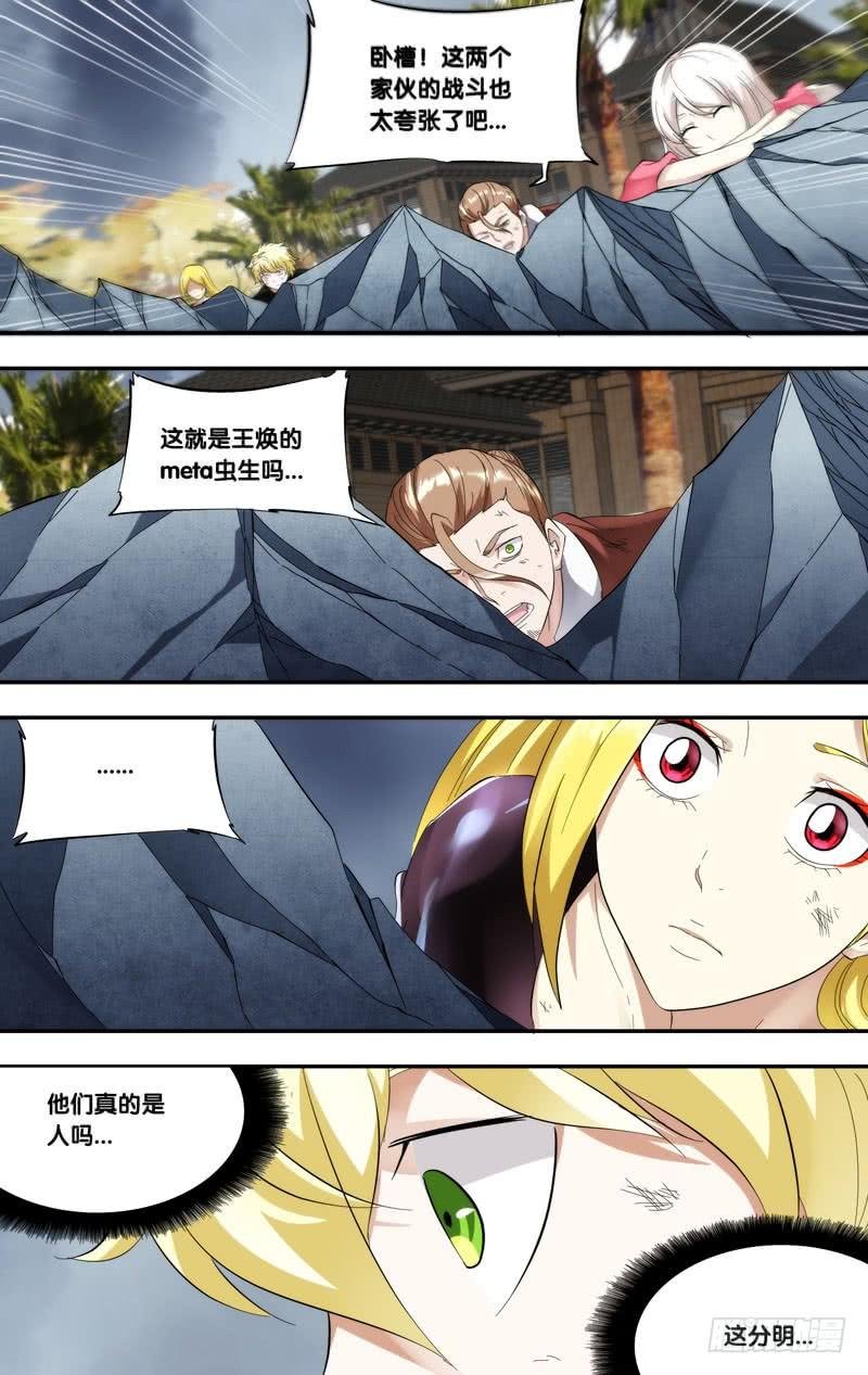 177.怪物VS怪物