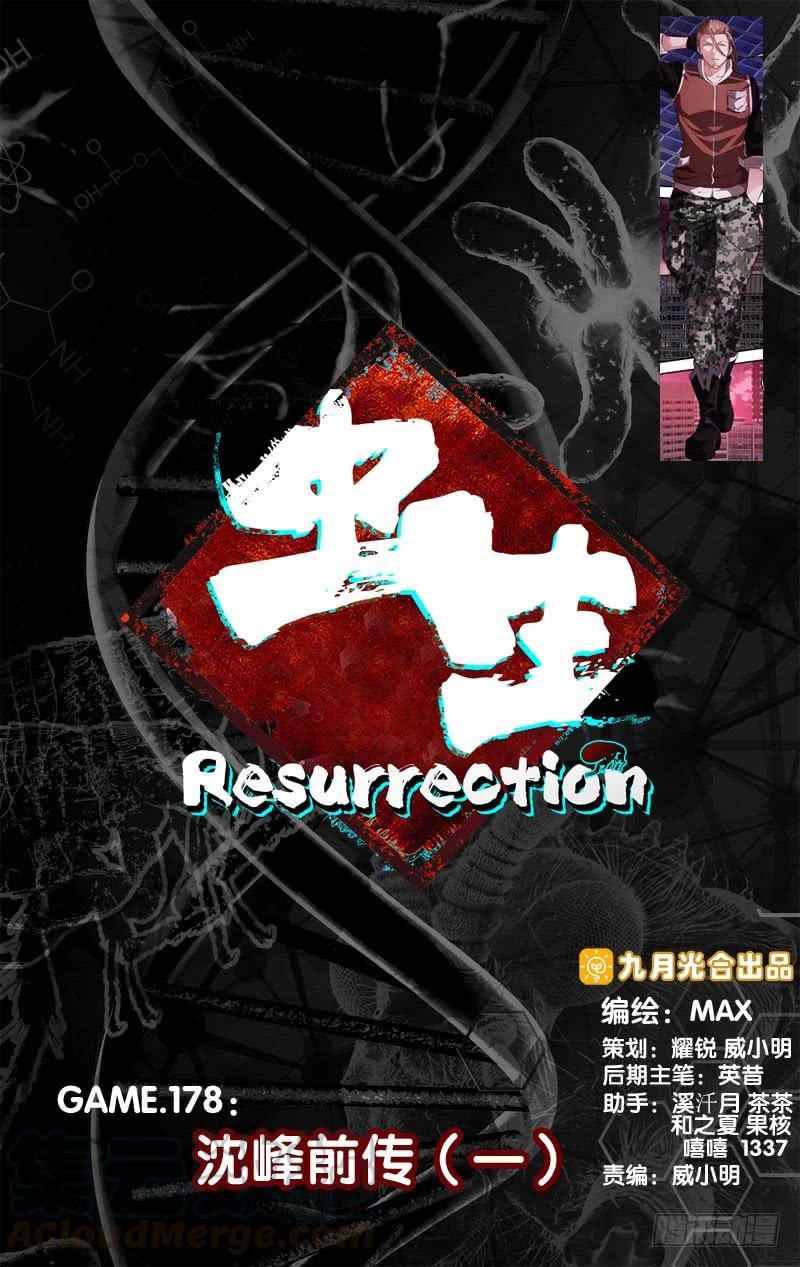 178.沈峰前传（一）