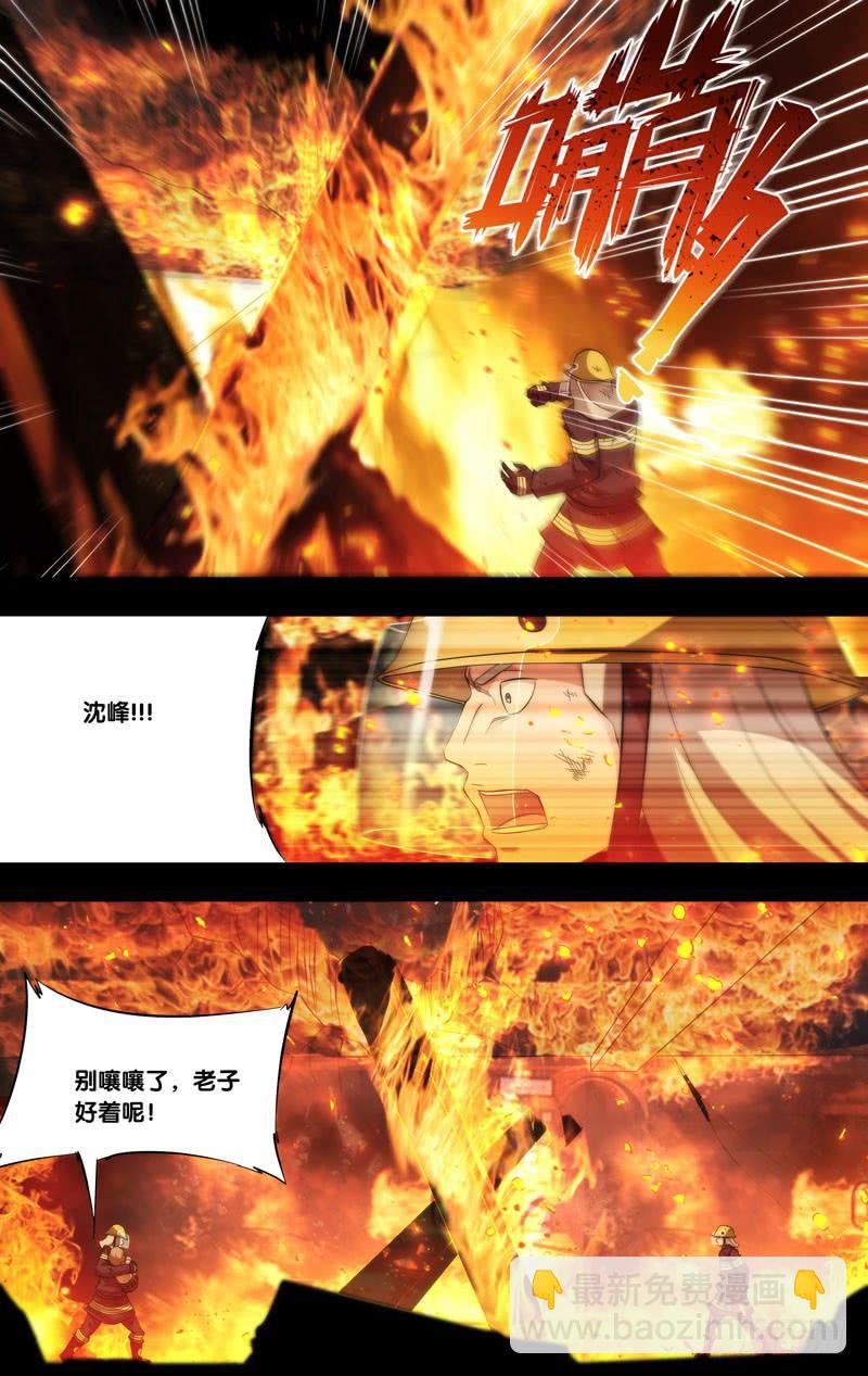 178.沈峰前传（一）
