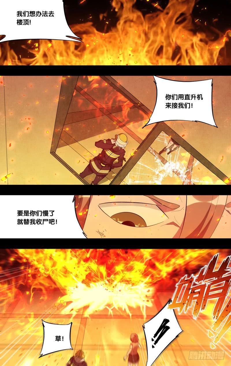 179.沈峰前传（二）