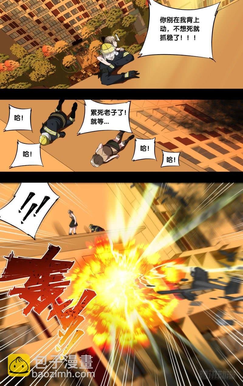 179.沈峰前传（二）