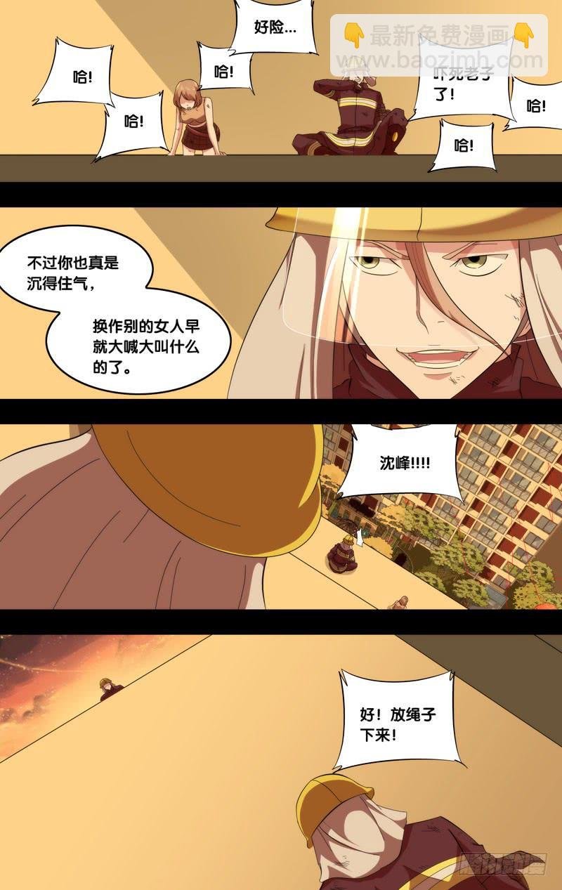179.沈峰前传（二）
