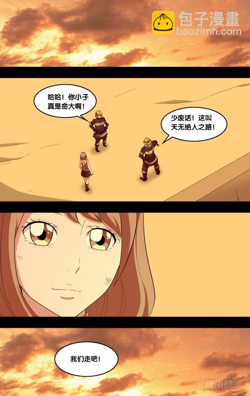 179.沈峰前传（二）