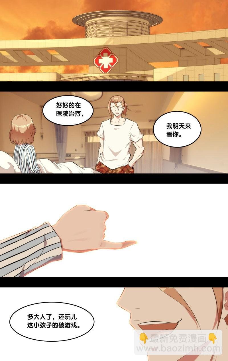 179.沈峰前传（二）