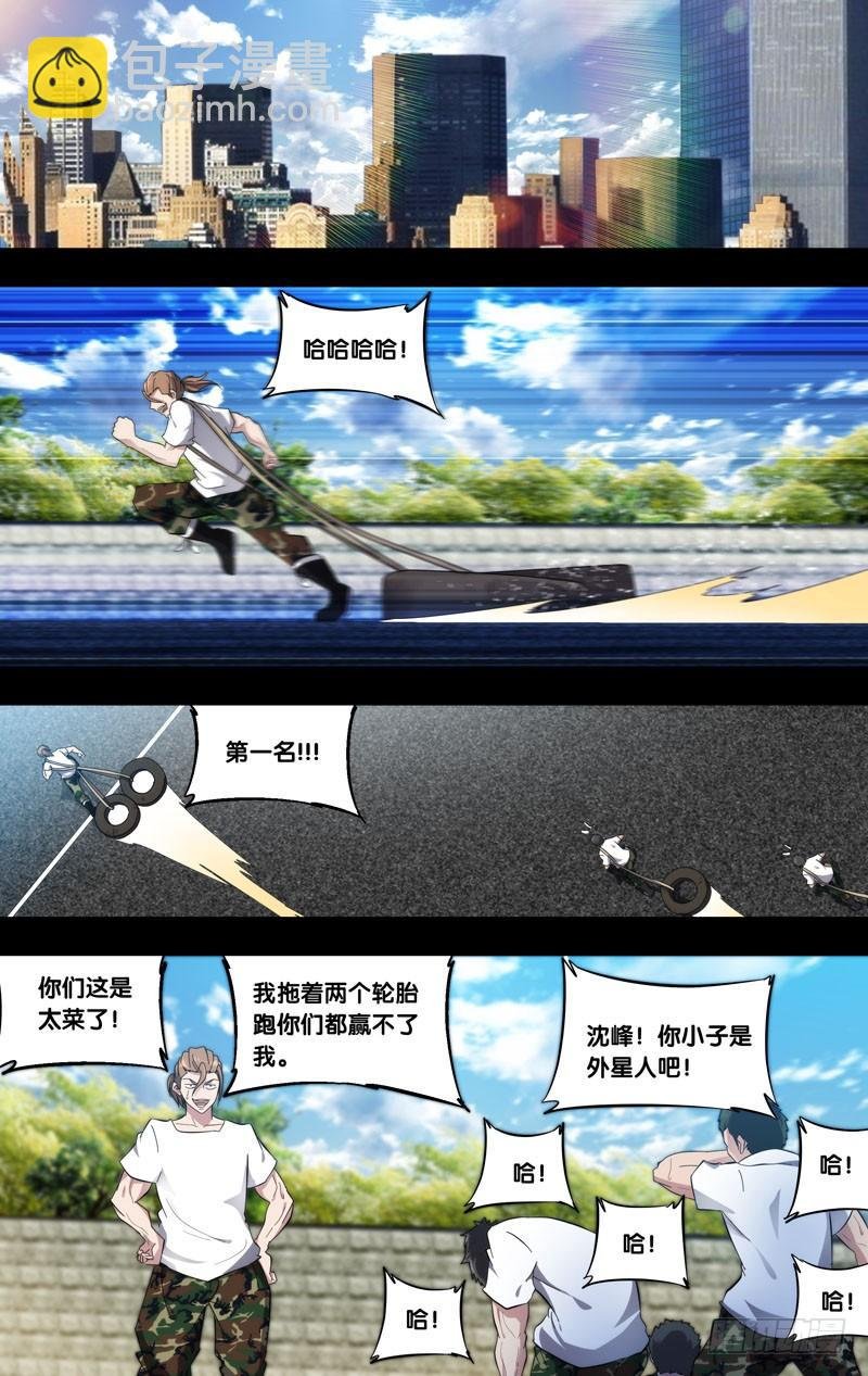 180.沈峰前传（三）