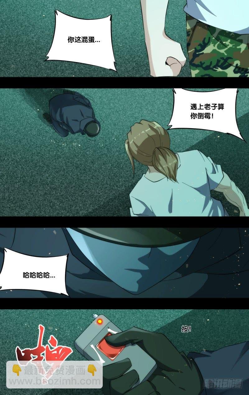 180.沈峰前传（三）
