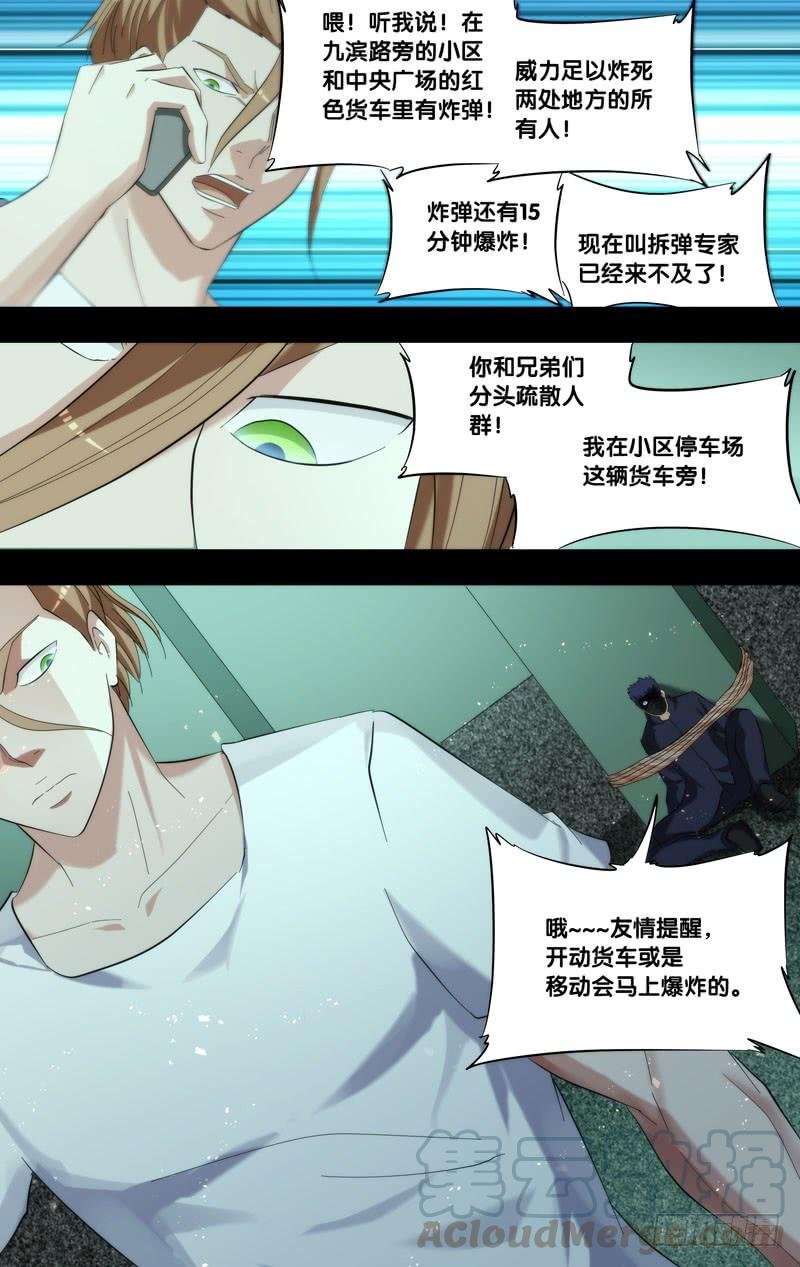 181.沈峰前传（四）