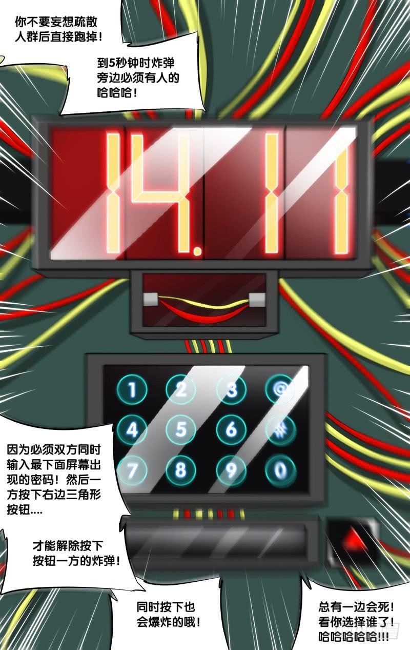 181.沈峰前传（四）