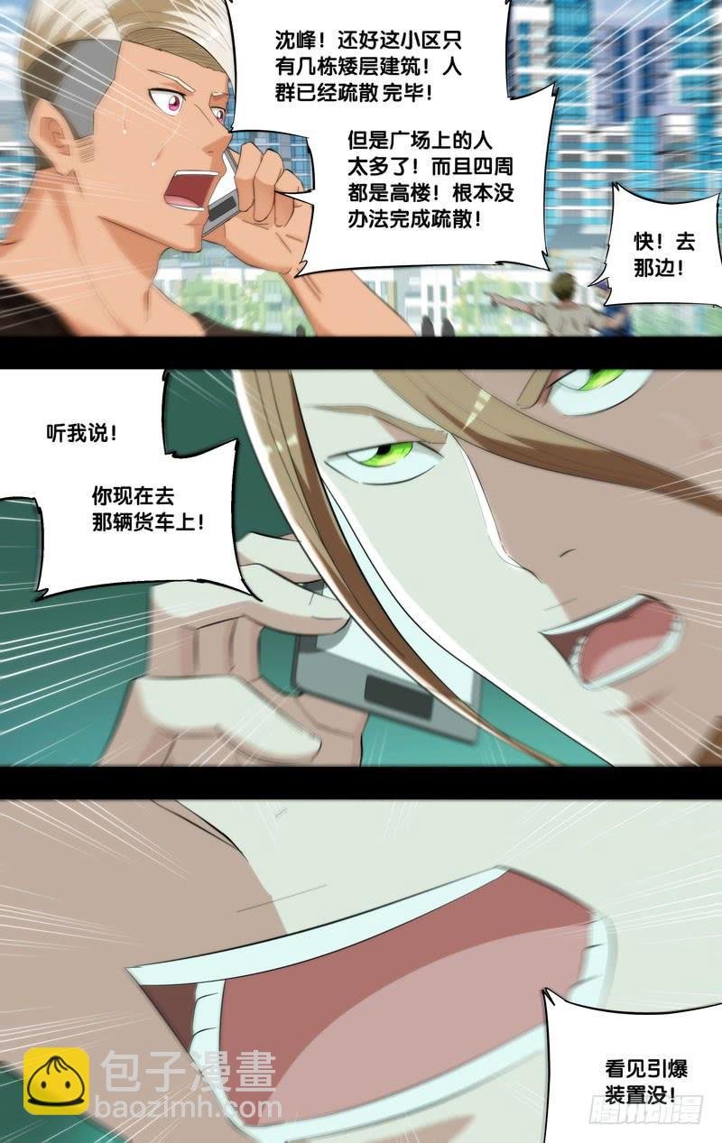 181.沈峰前传（四）
