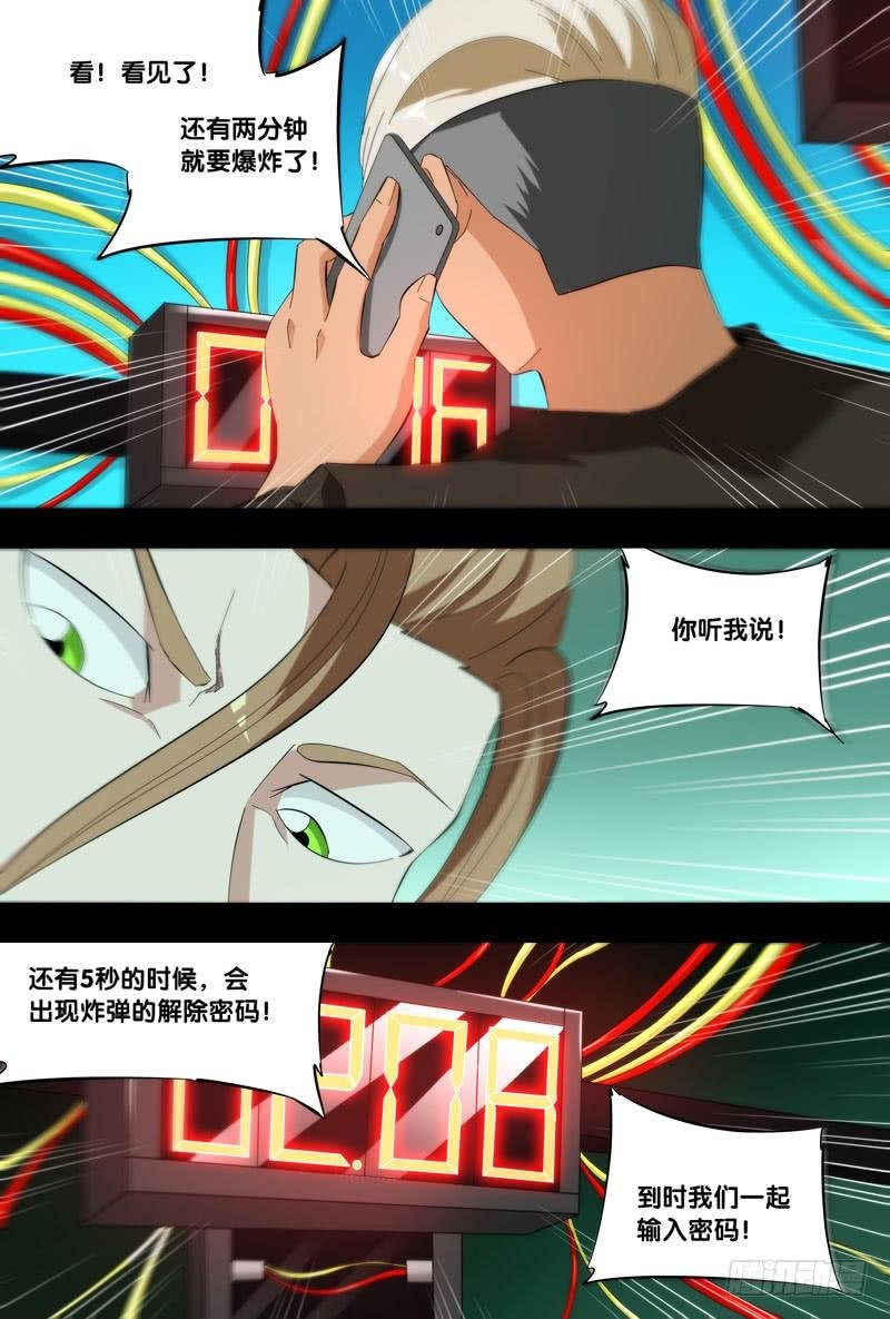 181.沈峰前传（四）