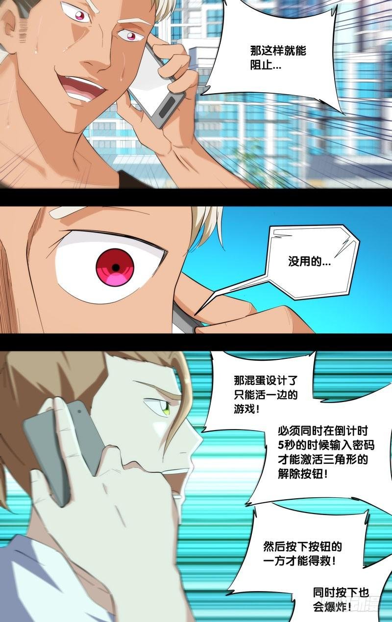 181.沈峰前传（四）