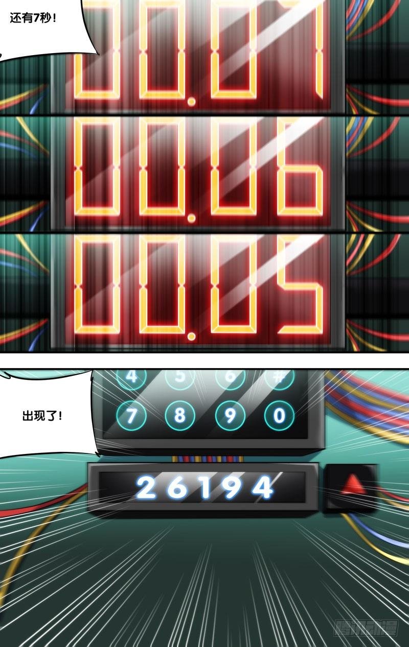 181.沈峰前传（四）