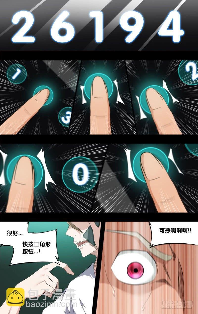 181.沈峰前传（四）