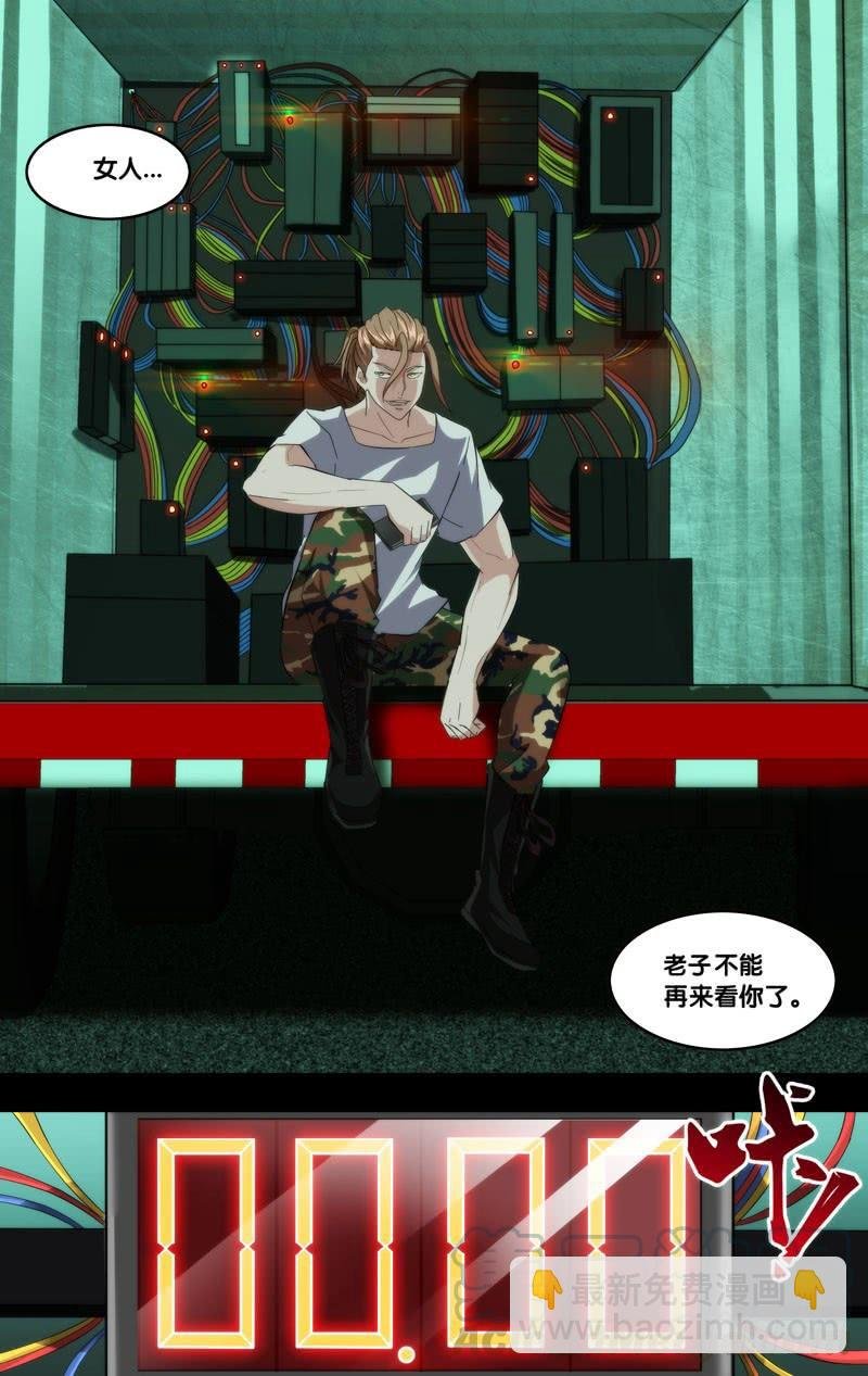 181.沈峰前传（四）