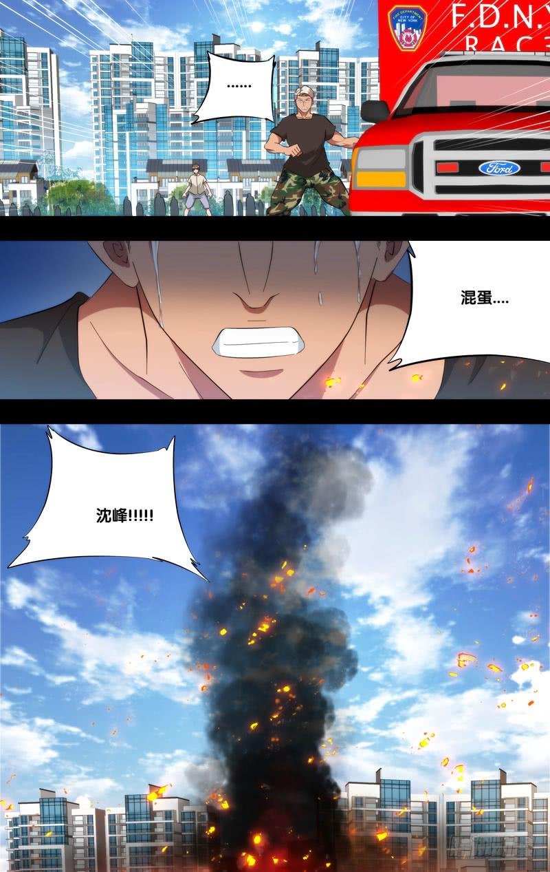 181.沈峰前传（四）