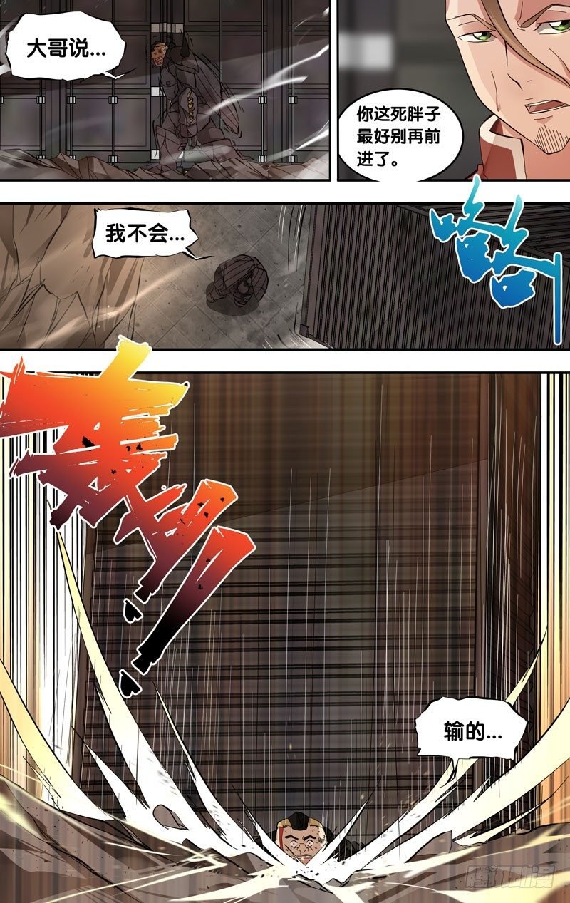 18.胜出