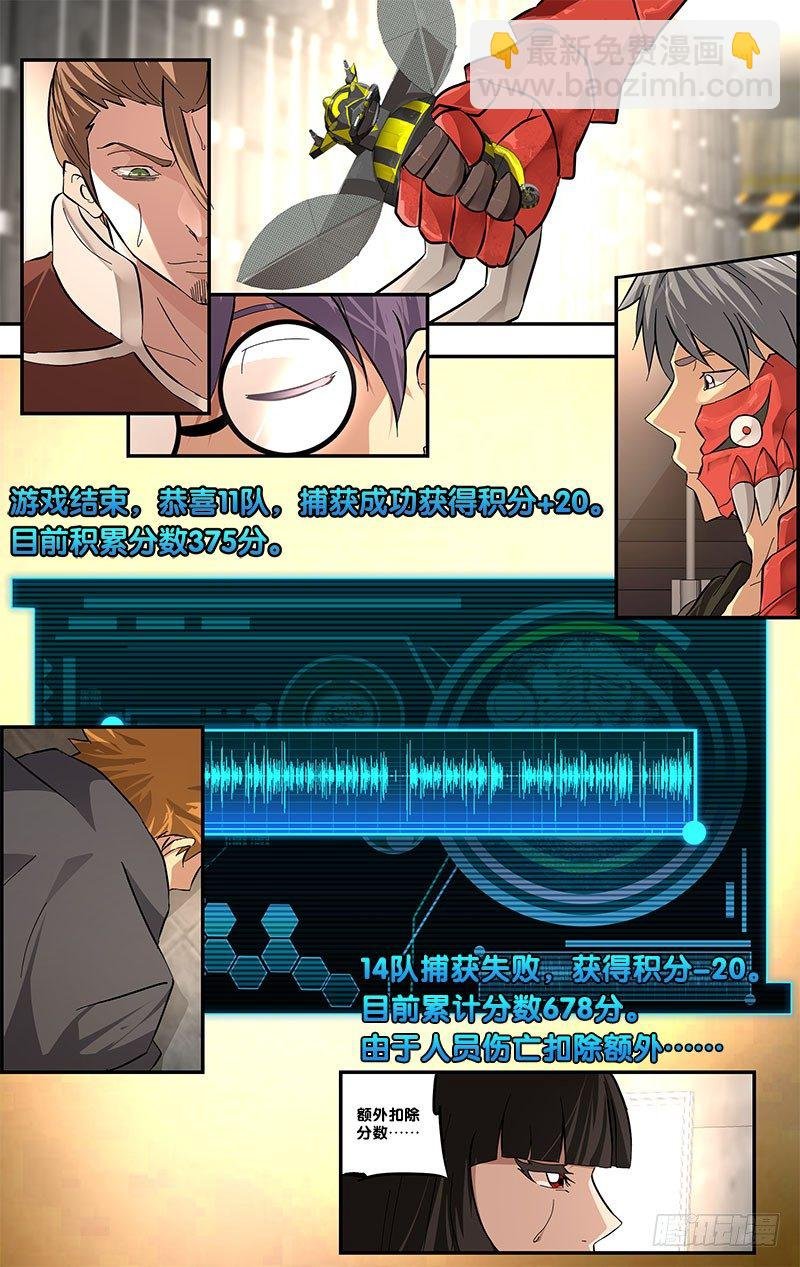 18.胜出