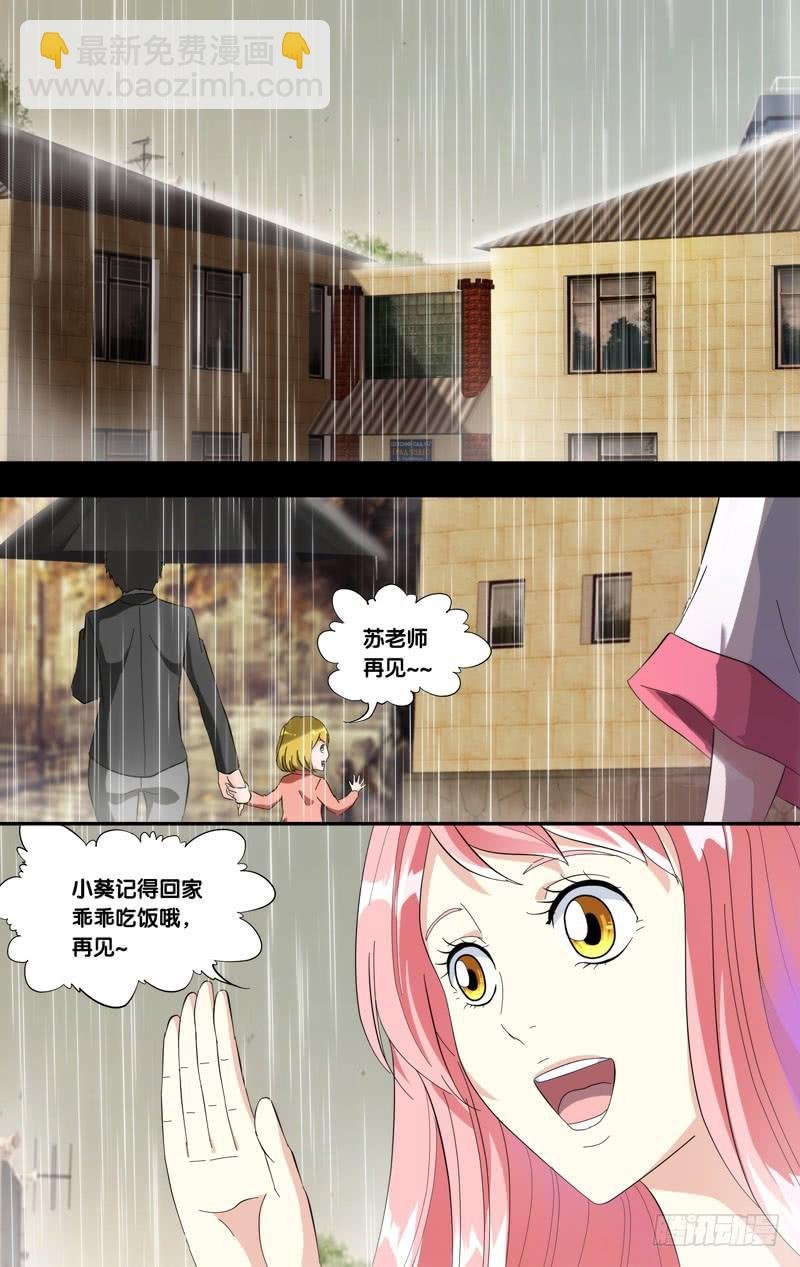 184.苏可前传（一）