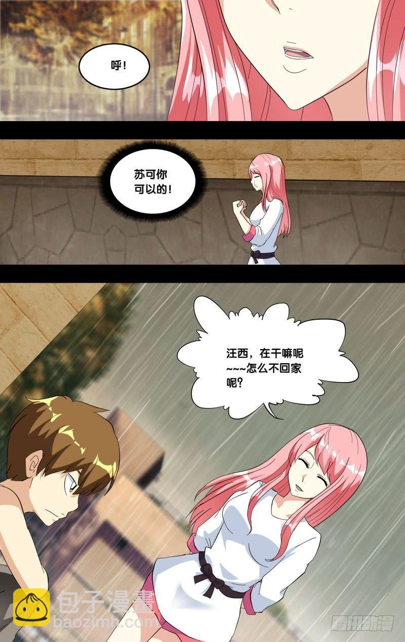 184.苏可前传（一）