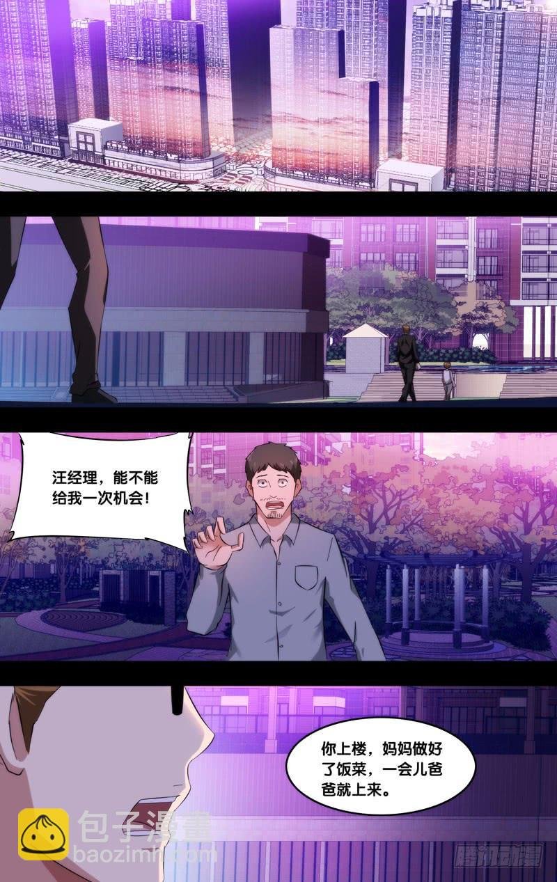 185.苏可前传（二）
