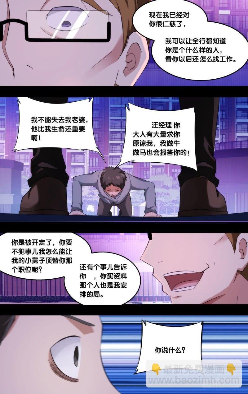 185.苏可前传（二）