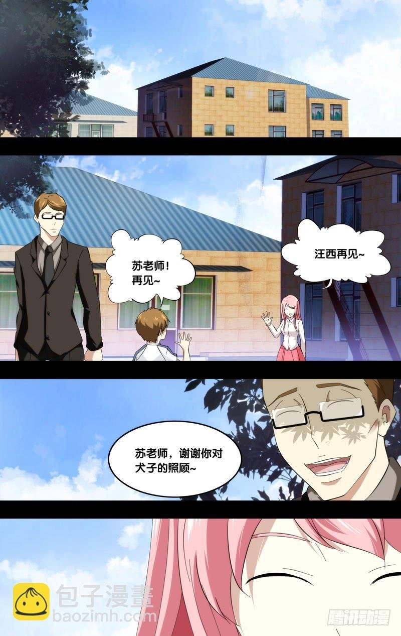 185.苏可前传（二）