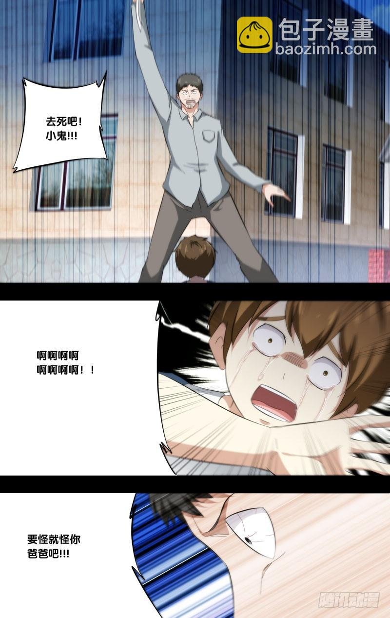 185.苏可前传（二）