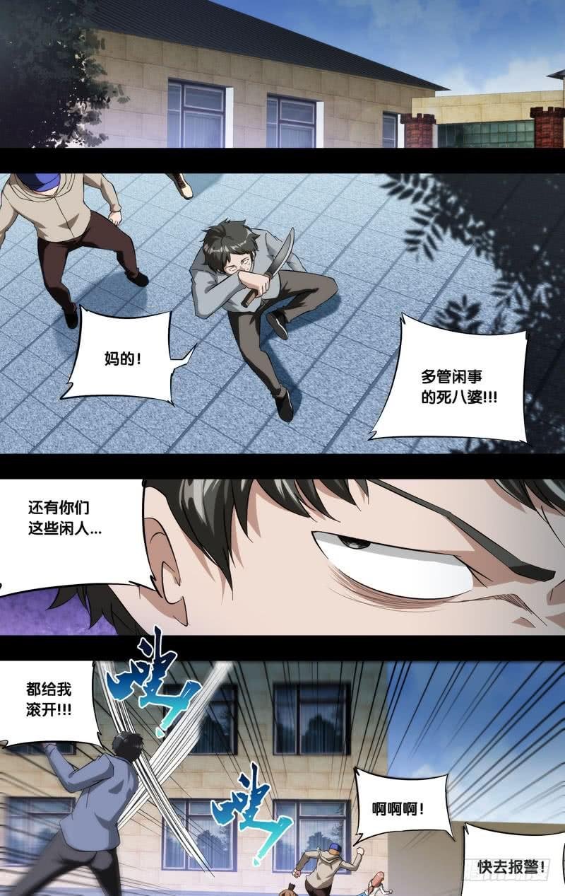 186.苏可前传（三）