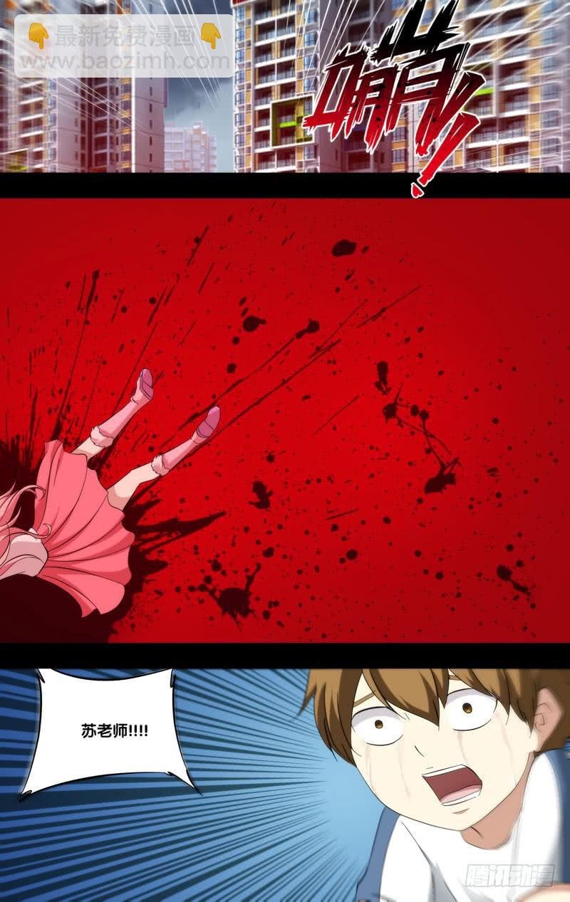 186.苏可前传（三）