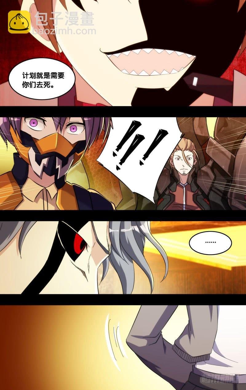 196.黎月的目的