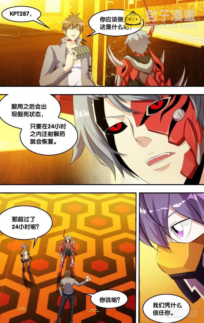 196.黎月的目的
