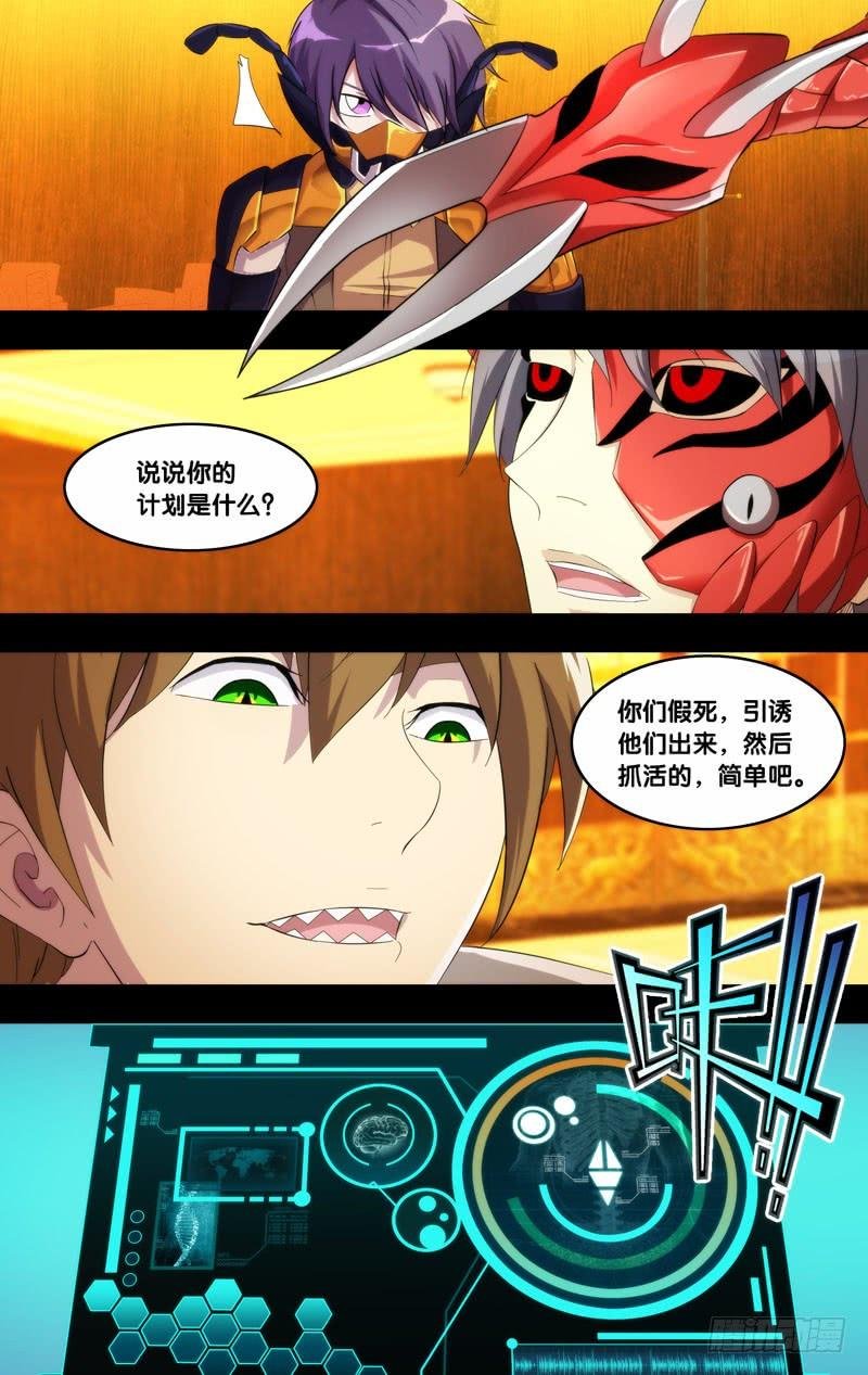 196.黎月的目的