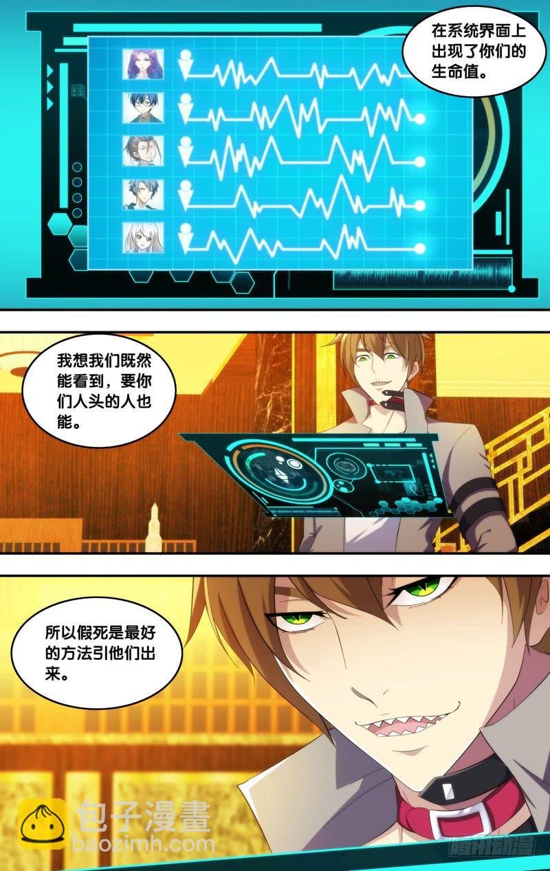 196.黎月的目的