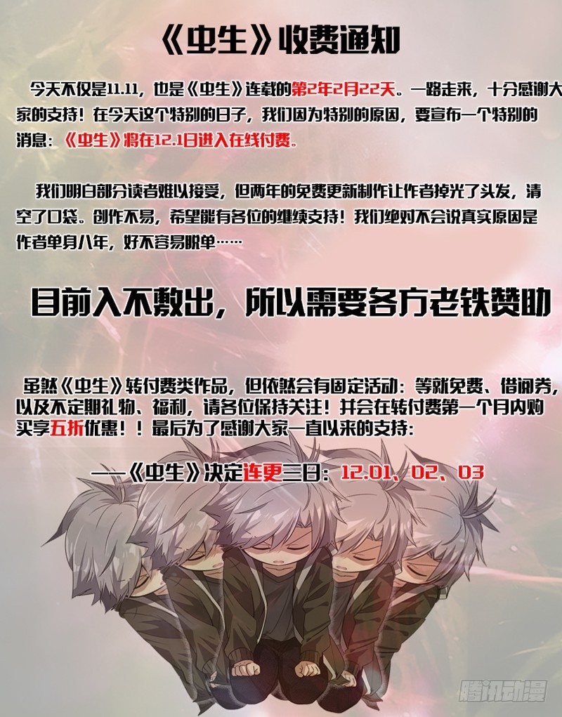 付费通知