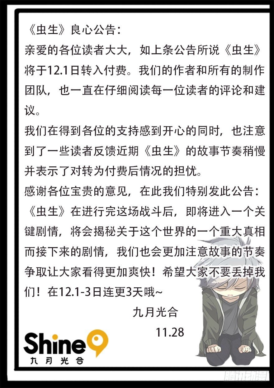 良心公告