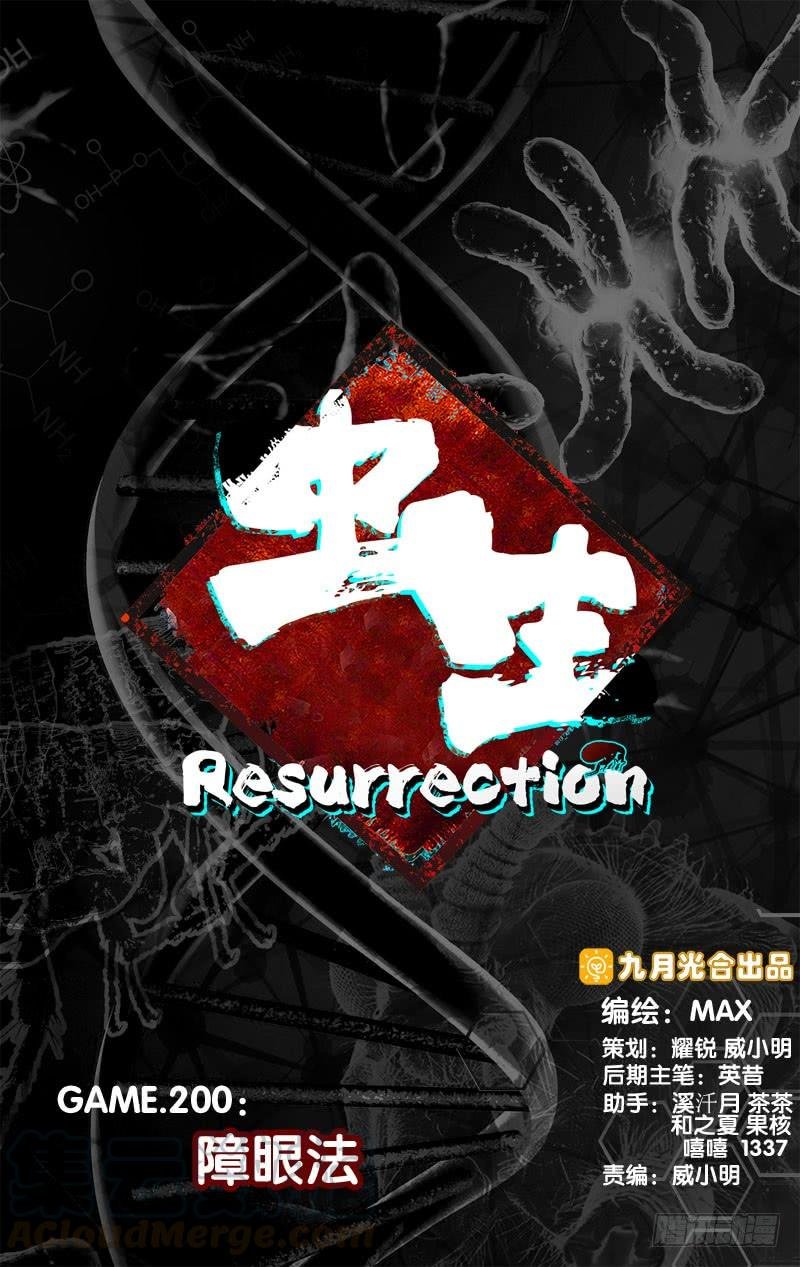 200.障眼法