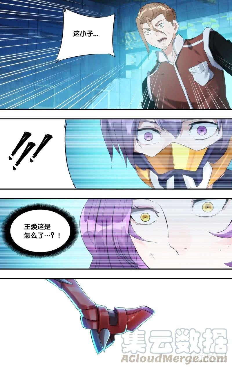 202.狂乱