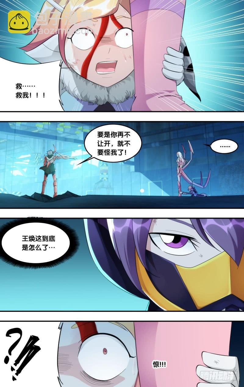 202.狂乱