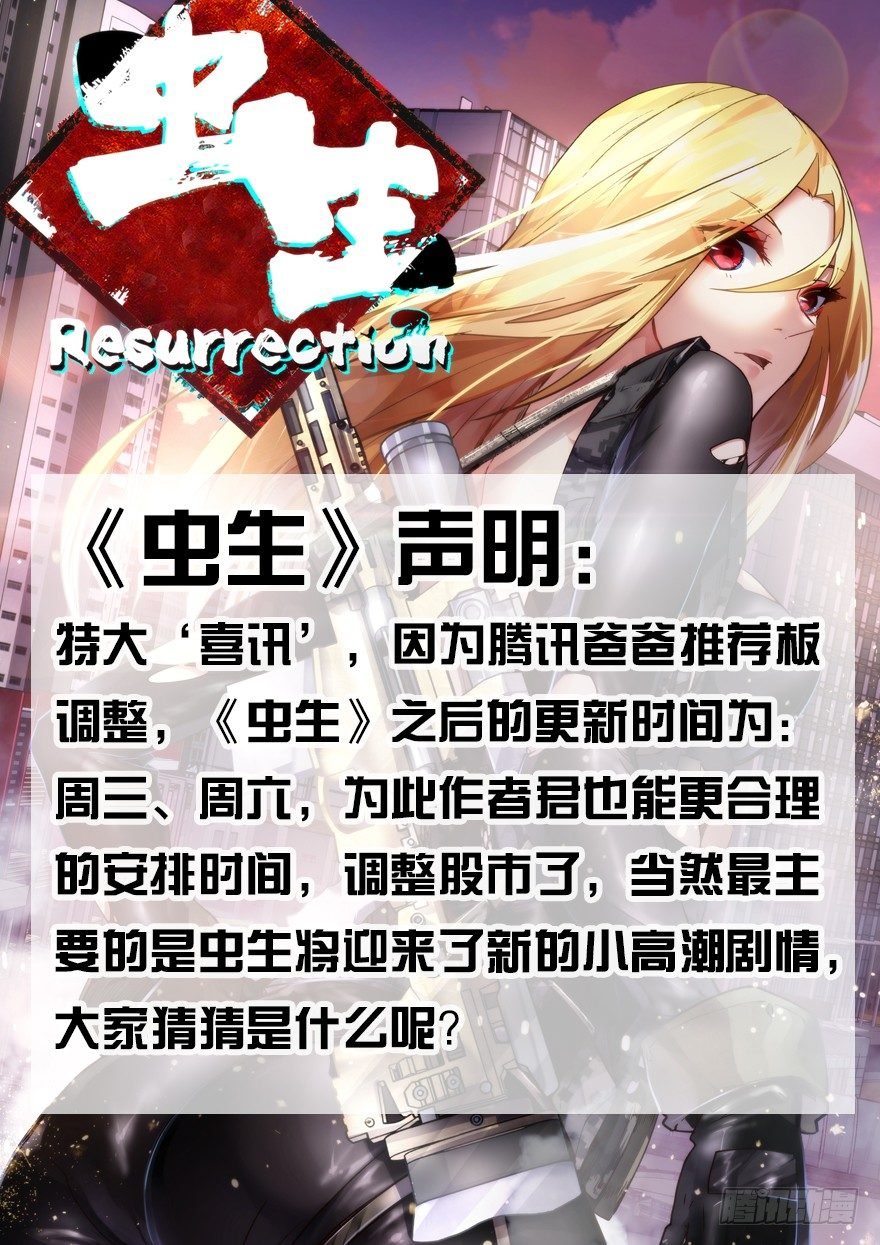 公告（这一章不收费的哟）