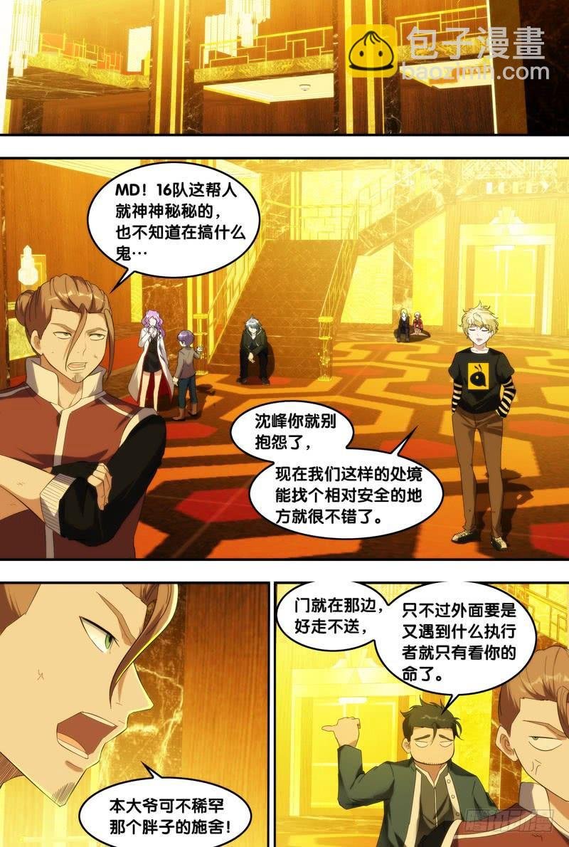207.螳螂捕蝉