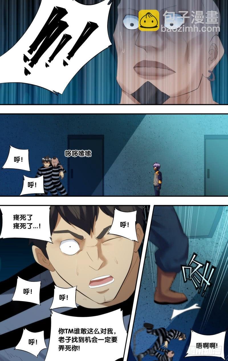 208.欺凌