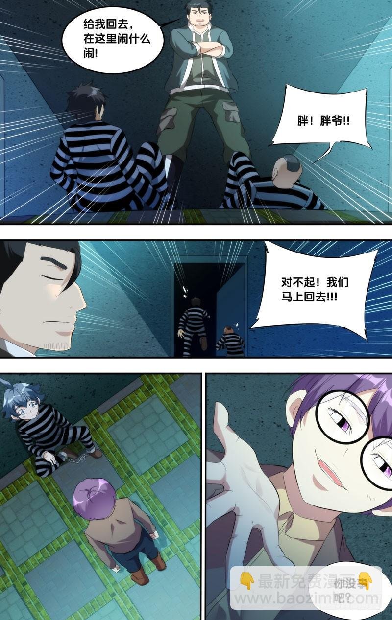 208.欺凌