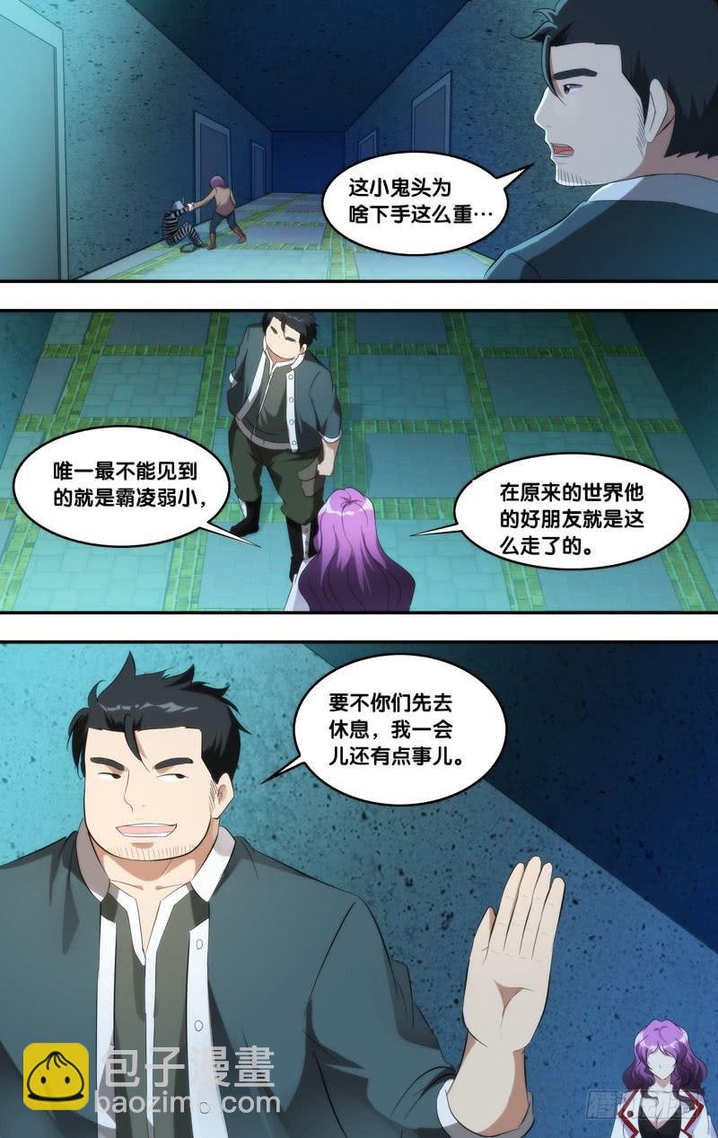 208.欺凌
