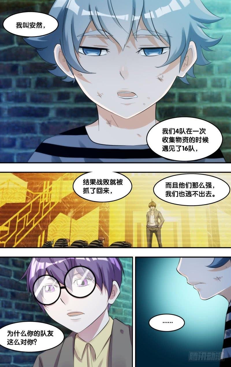 208.欺凌