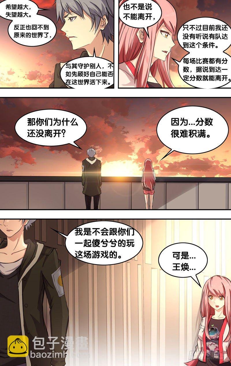 21.离开的方法