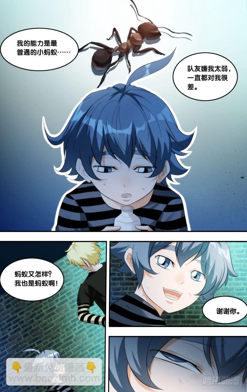 209.各怀心事