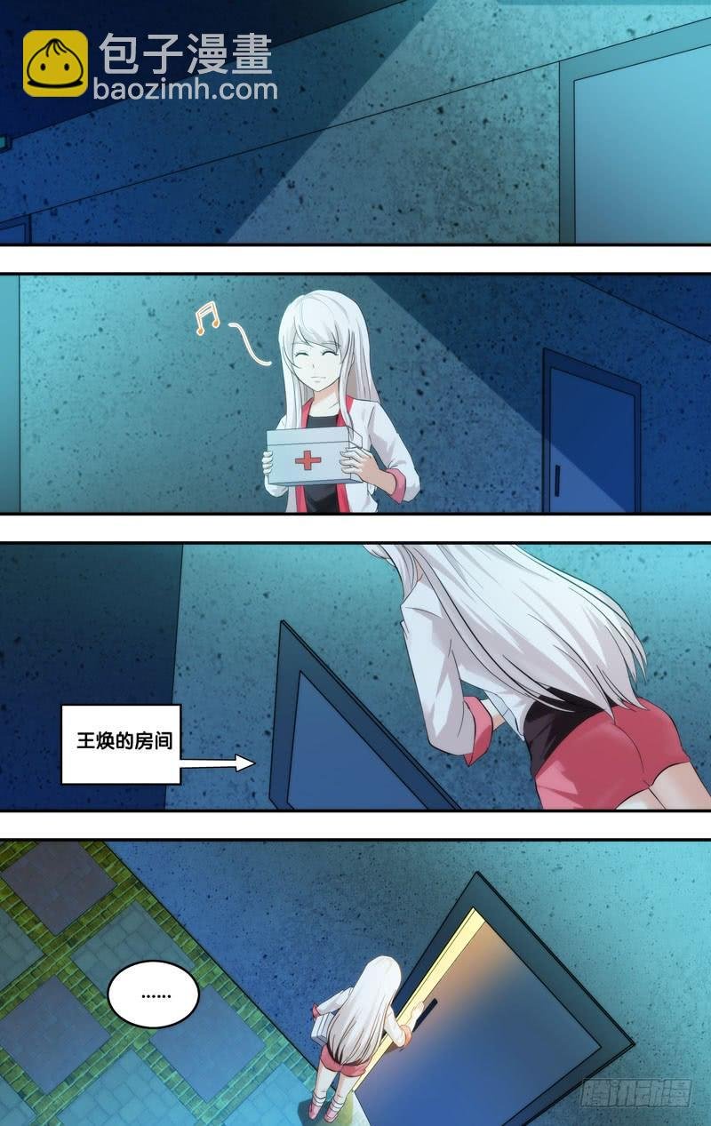 209.各怀心事