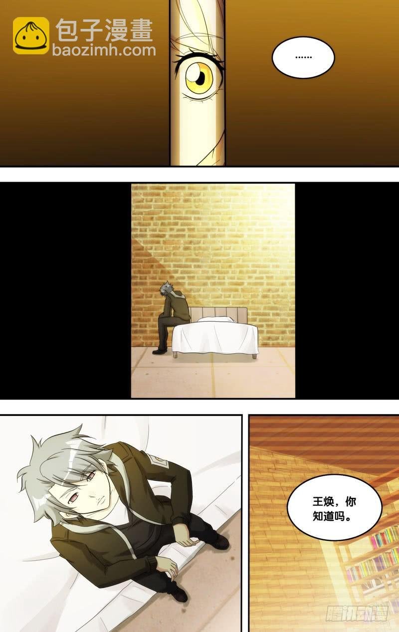 209.各怀心事