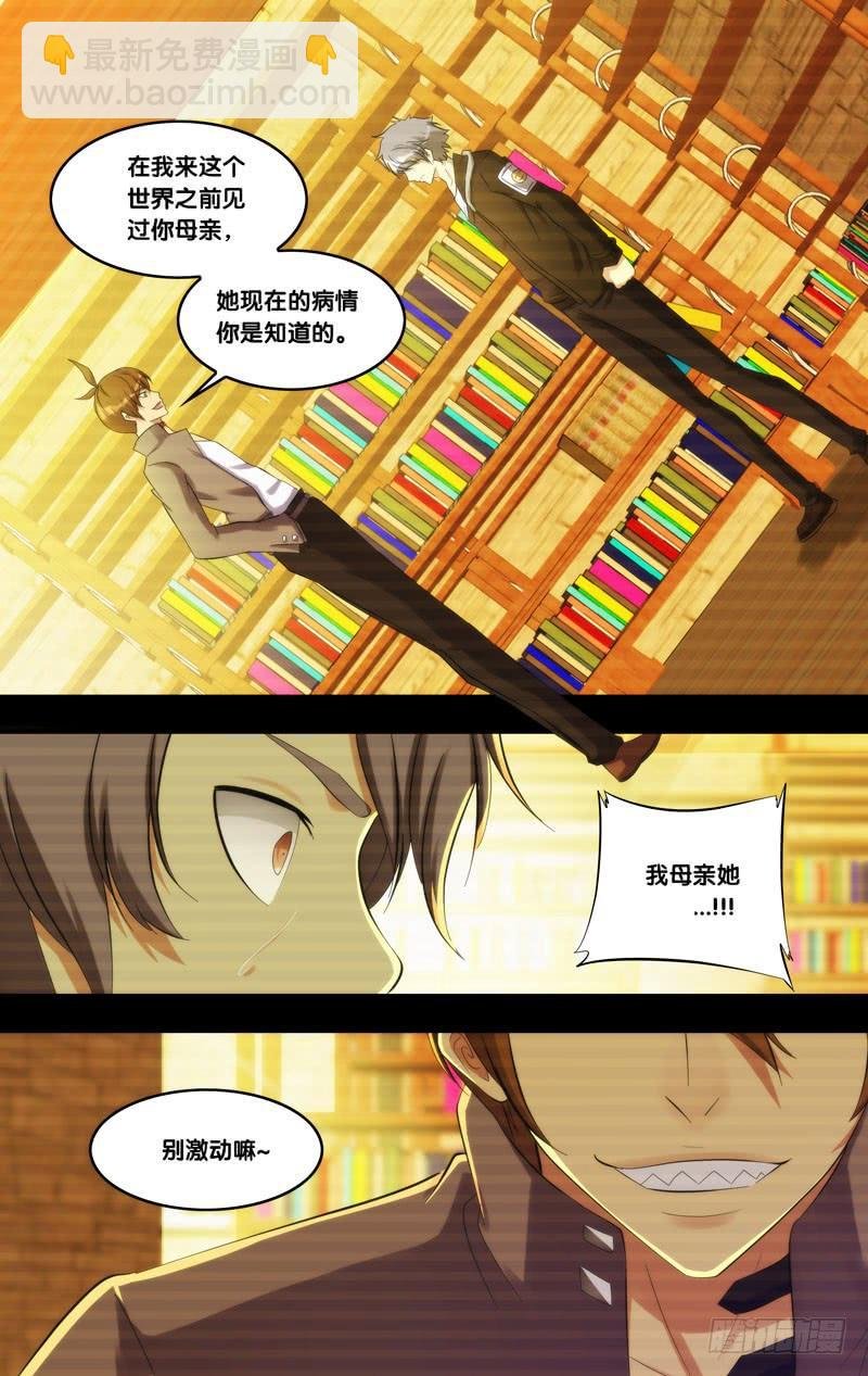 209.各怀心事
