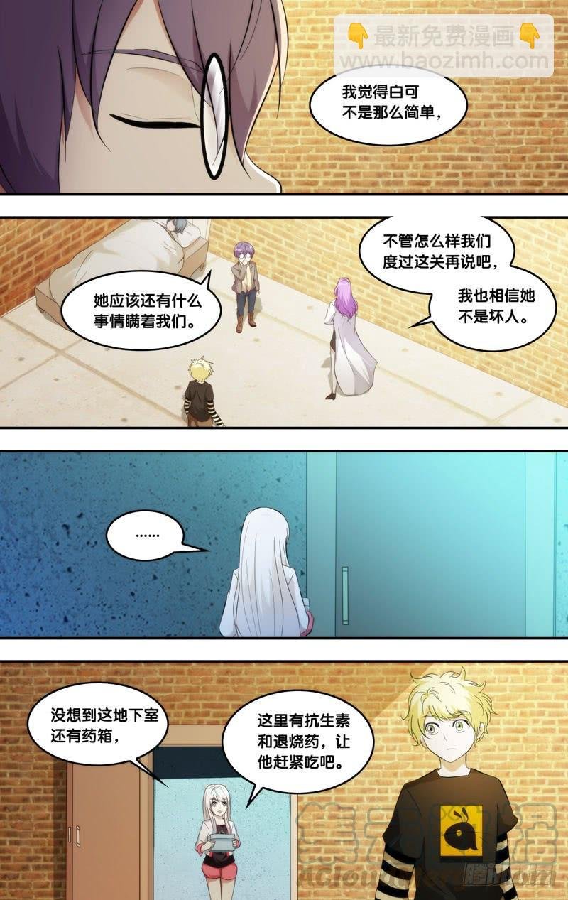 209.各怀心事